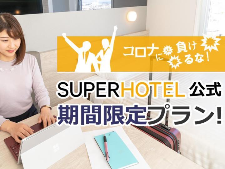 Natural Hot Spring Super Hotel Kumamoto Chamber Of Commerce Esterno foto